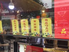 -二斗栗子(黄河道店)