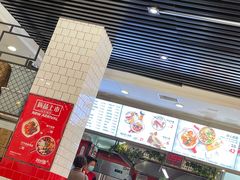 -川小昧麻辣拌(罕王店)