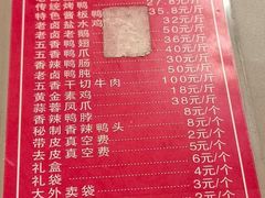 -章云板鸭(总店)