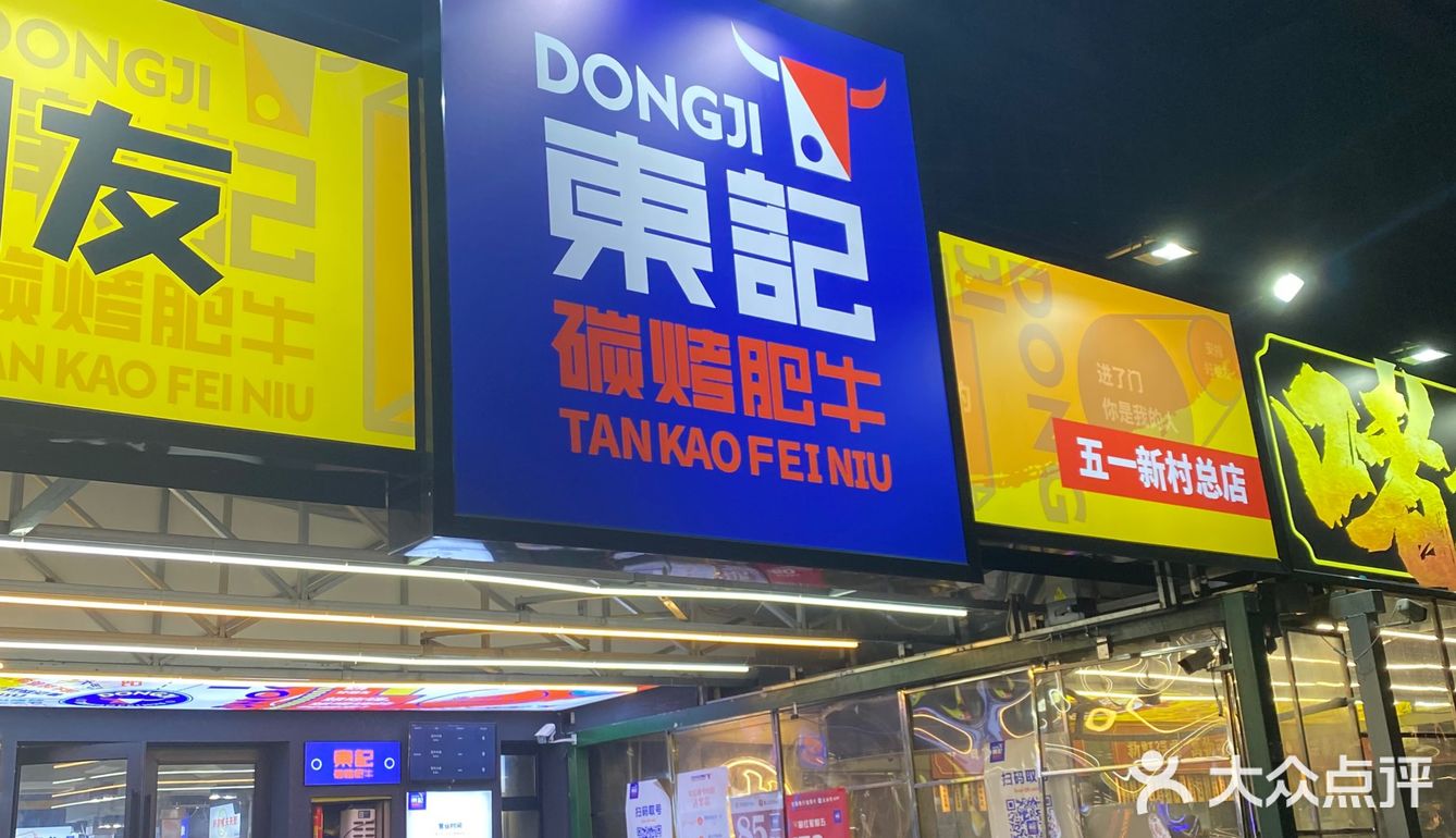 一丢丢如果大家去吃了泡菜觉得很好吃的话