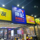 一丢丢如果大家去吃了泡菜觉得很好吃的话