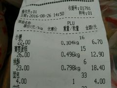 账单-一大糕点(纬六路店)