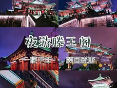 -滕王阁旅游区