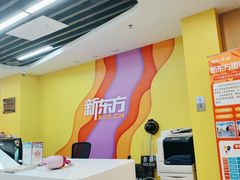 -新东方素质成长中心(金源校区)