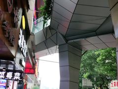 -朱氏胖子烂火锅(洪崖洞店)