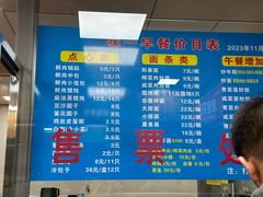 -味一早餐(新芝路店)