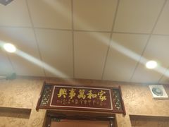-家乡重庆火锅店