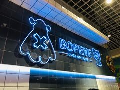 门面-BOPEYE·波派炸鸡(九霄天地店)