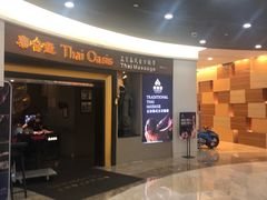 -泰合玺·精油疗愈SPA(南京光环花园城店)