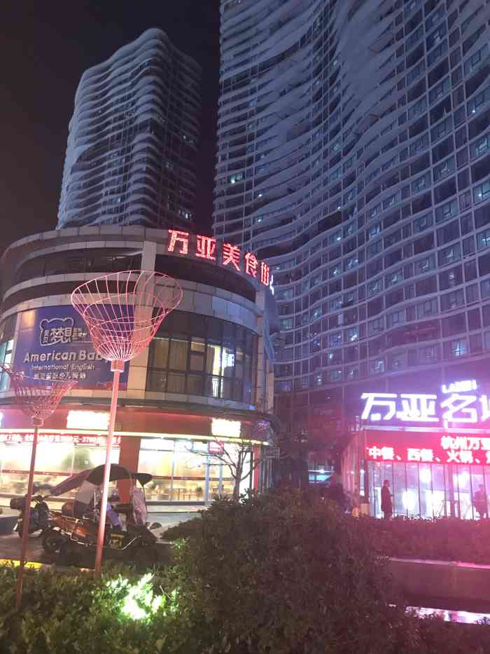 万亚美食街-"如果让我推荐万亚美食城的好店.首推二师兄.