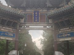 -迎泽公园