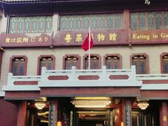 -广州酒家(文昌总店)