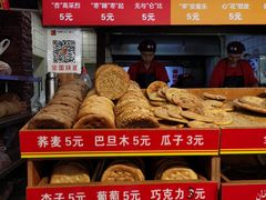 -馕王(西虹路店)