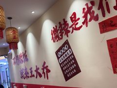 -王大乔泡椒米线·小火锅(深圳欢乐世纪店)