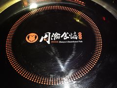 -周渝食惦酸菜鱼(青浦店)