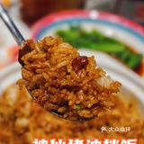 ⚠️魔都排队王｜茶冰厅东发道｜杭州首店开业了