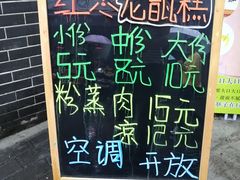 -叁省斋粉蒸肉甑糕·清真(回民街店)