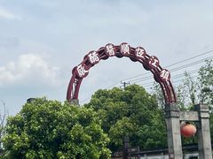 -镇江中国醋文化博物馆