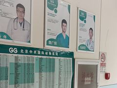 -中农国际动物医院24小时·猫科·骨科·急重症中心