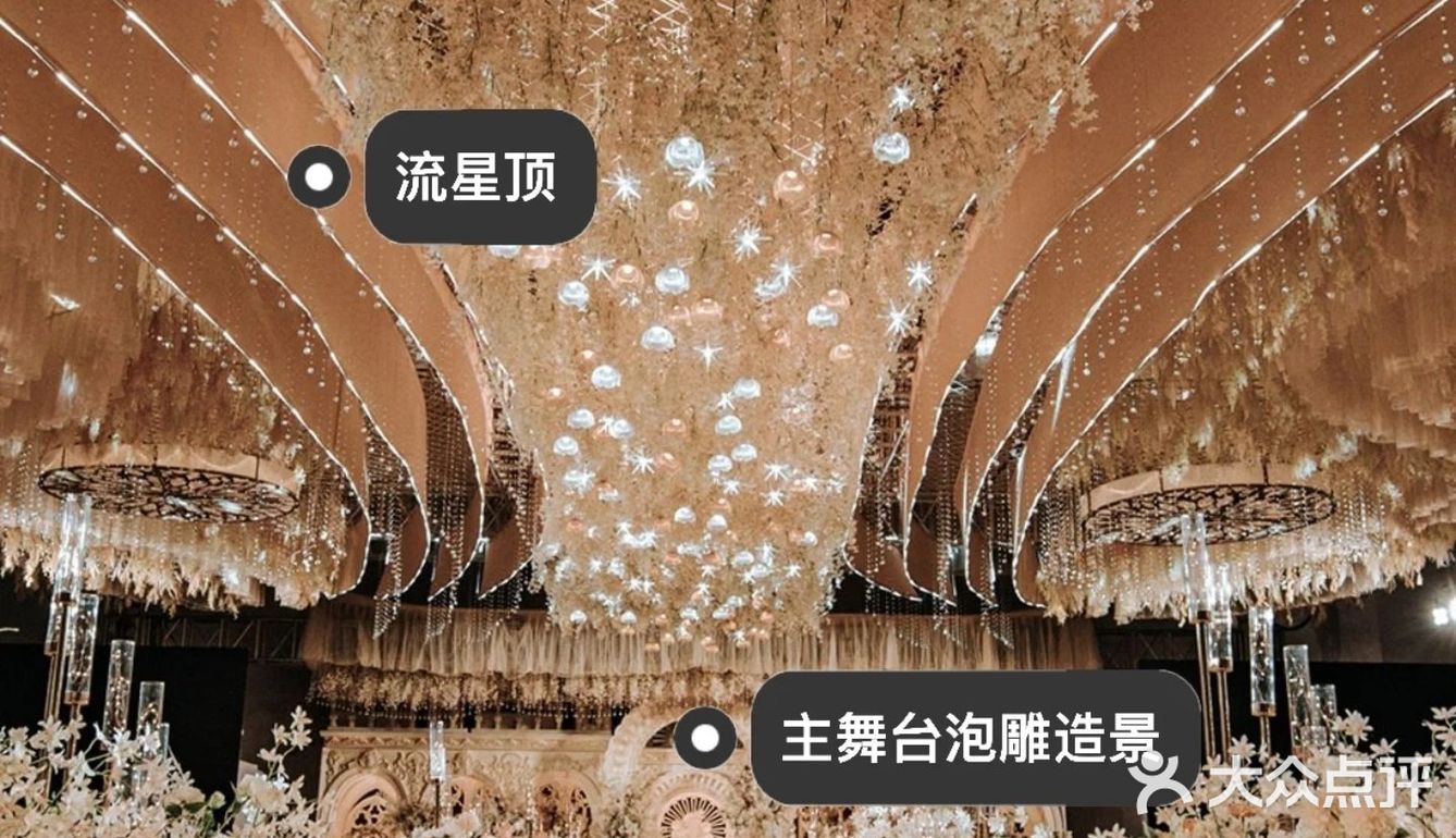 他们家婚礼堂真是布置的超美💕🌸