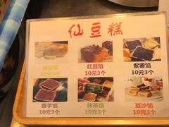 菜单-刘记仙豆糕(贝岗店)