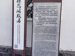 -徐悲鸿故居