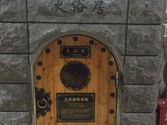 -纽斯桑拿会所(天山店)