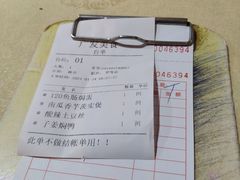 -廣發美食(东晓路店)