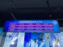 -乔波室内滑雪场