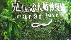 -克拉女神写真馆·匠心定制