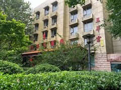 -玉华宫宾馆·餐厅(铜川驻京办店)