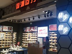 -回力(北京西铁营万达广场店)