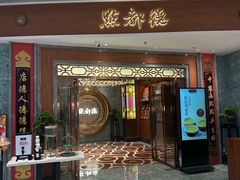 -点都德(万象城店)