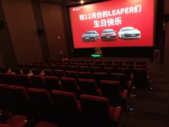 放映厅-博纳国际影城(皇庭店)