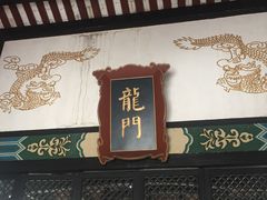 -清代四川贡院