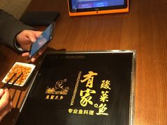 -有家酸菜鱼(苏州绿宝广场店)