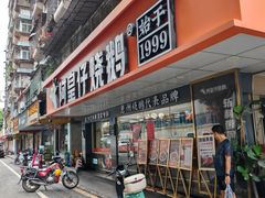-阿皇仔烧鹅(麦地店)