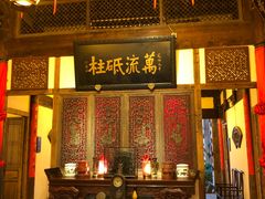 门面-文儒九号·闽菜馆(三坊七巷店)