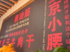 -小核桃品质串店(世茂大道店)
