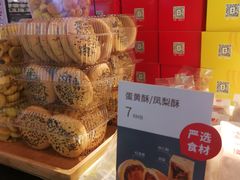 -满满元气枣糕(国瑞城店)