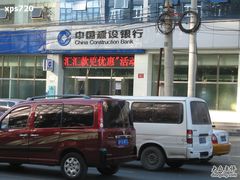 -中国建设银行(北京月坛南街支行)