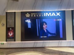 -英皇电影城(平安金融中心IMAX激光店)