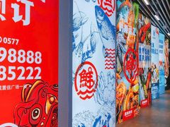 -驻海渔市(置信店)
