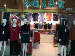 -友谊服饰商场(名品商厦店)