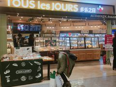 -多乐之日(和平伊势丹店)