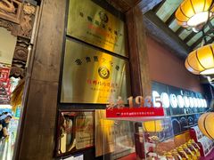 -大张烙馍村(泉山店)