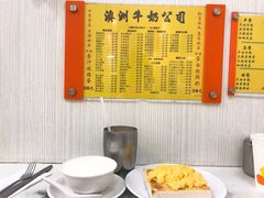 -澳洲牛奶公司(佐敦店)