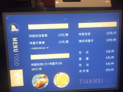 -天美汇鸡翅包饭(来福士广场店)