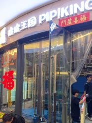 -PIPIKINGDOM皮皮王国欢乐号(欢乐海岸购物中心店)