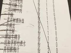 账单-为什么牛潮汕牛肉火锅(万胜广场店)